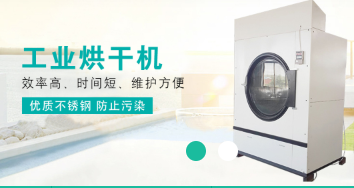 质量过硬的北京工业洗衣机厂家推荐！.png