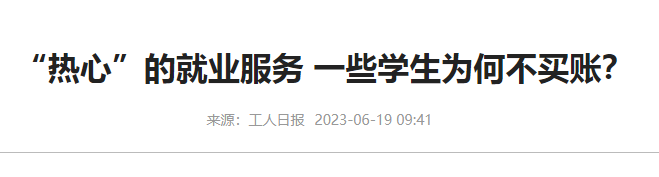 这些就业服务学生怎么没兴趣了-工业洗衣机设备厂家收录问题
