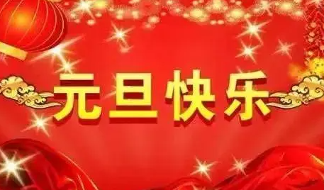 工业洗衣机品牌十大排行榜盘点2023元旦跨年活动一览（北京）